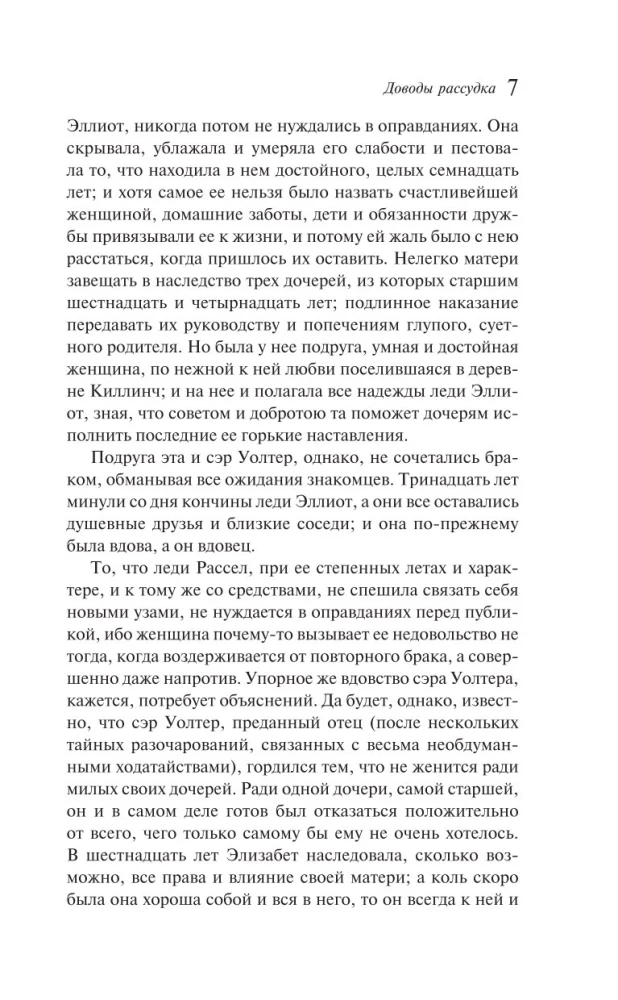 Доводы рассудка
